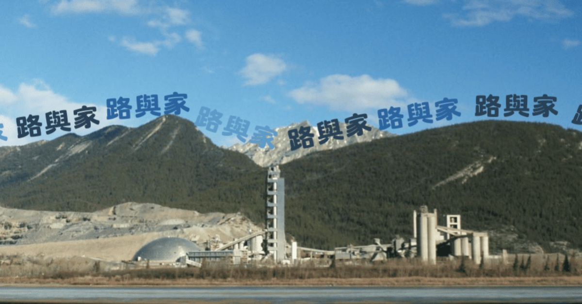 MAUNA卯那《路與家》feat.張約伯