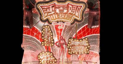 莎賓娜小歌廳：Mother Tongue Mode—Vol.1