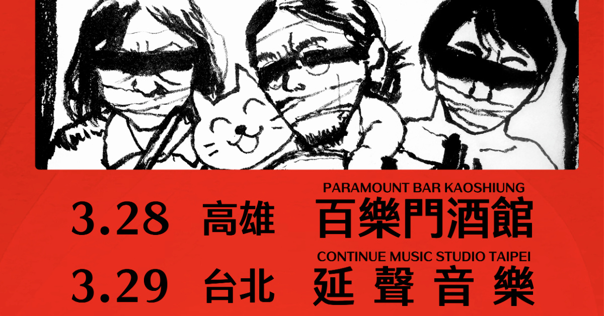 Spoilman [JP] - First Taiwan Tour - 台北場