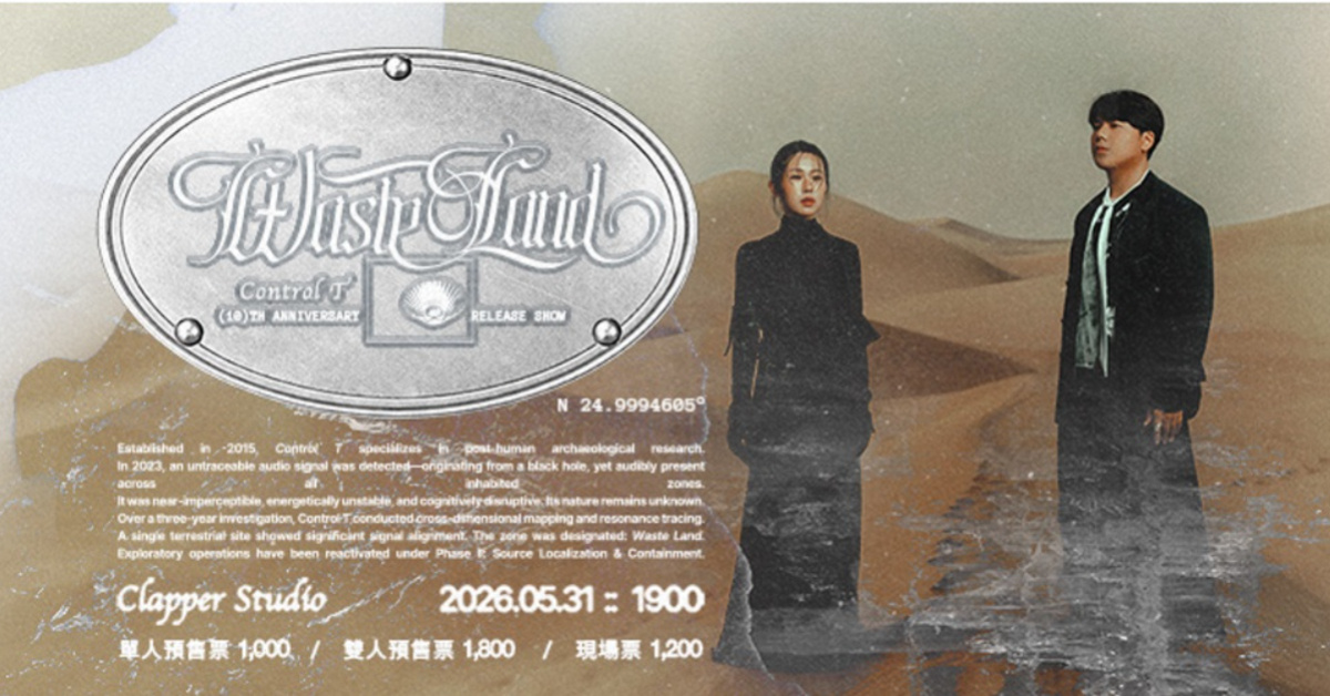 2026 Control T《Waste Land》十週年發片專場