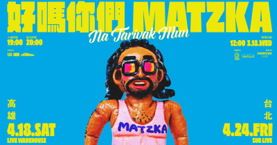 Matzka《好嗎你們》Livehouse 近距離演唱會－台北場