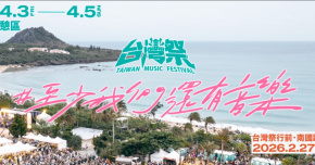 2026 台灣祭 - 4/5