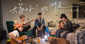 SONNIE桑尼 2026 不插電巡迴台北站 —【 大家好！我們是 ＿＿＿！ 】