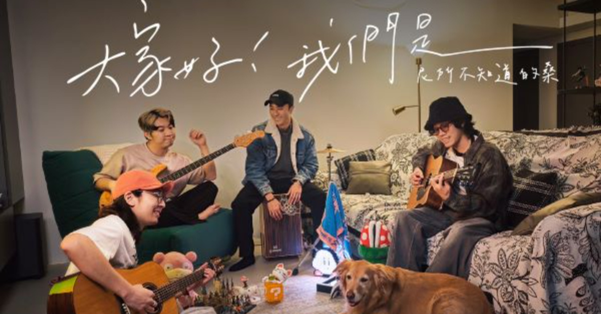 SONNIE桑尼 2026 不插電巡迴台北站 —【 大家好！我們是 ＿＿＿！ 】