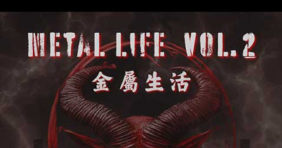 金屬生活 Metal life Vol.2: 臨界點 / ANTi FALL / Nullius Light