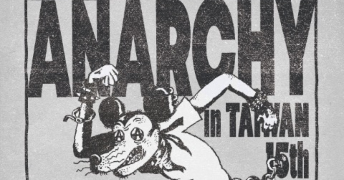 Anarchy In Taiwan 十五週年派對