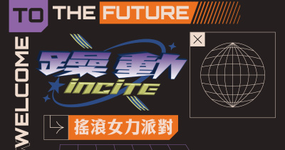 躁動 🅸🅽🅲🅸🆃🅴 Vol.14【搖滾女力派對】