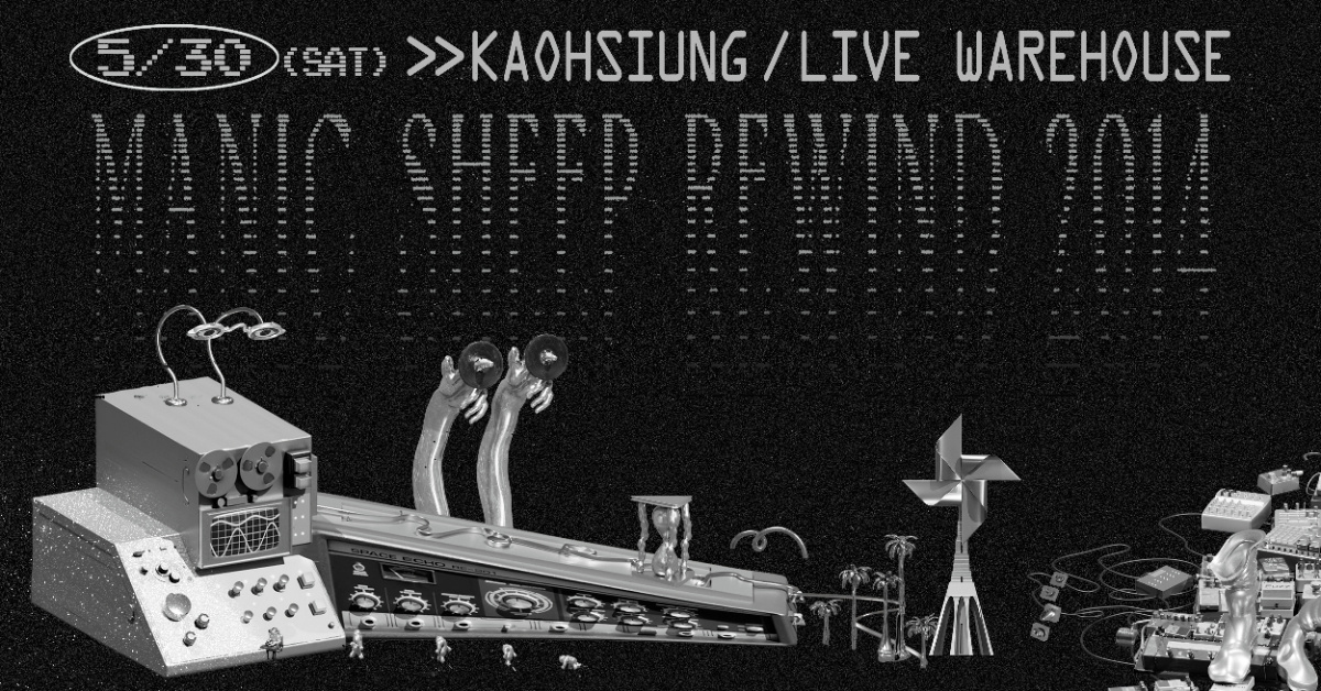 Manic Sheep【Rewind 2014】發行專場巡迴 / 高雄