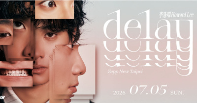 李浩瑋 Howard Lee【delay】個人演唱會
