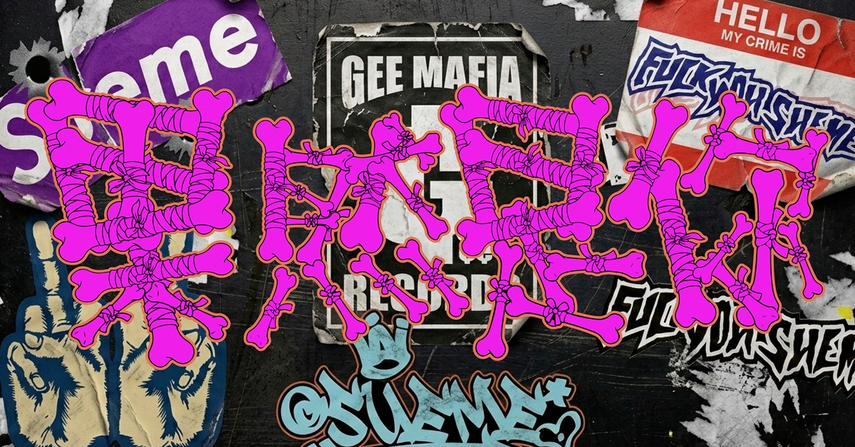 果然是你×諧幫