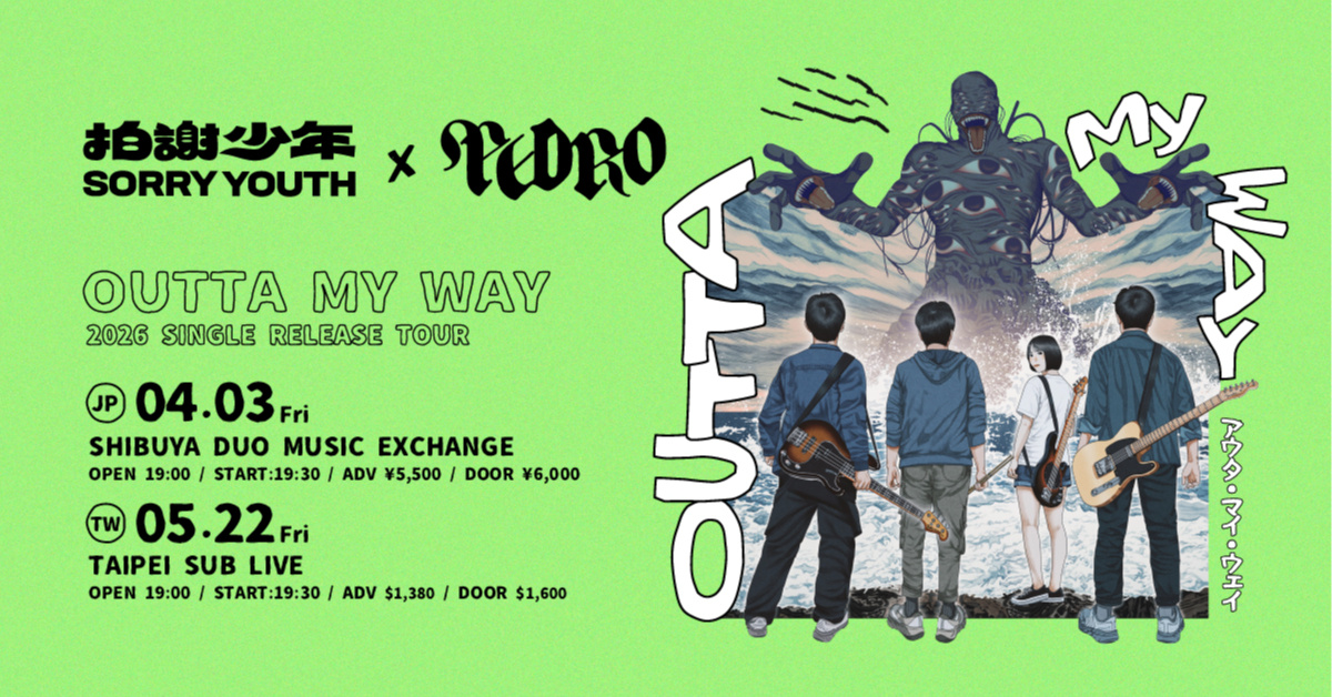 Sorry Youth x PEDRO 2026 〈Outta My Way〉single release tour—台北場