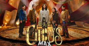 大誠保經ｘ麋先生〈大馬戲團〉2026馬戲團運動嘉年華 - 5/10