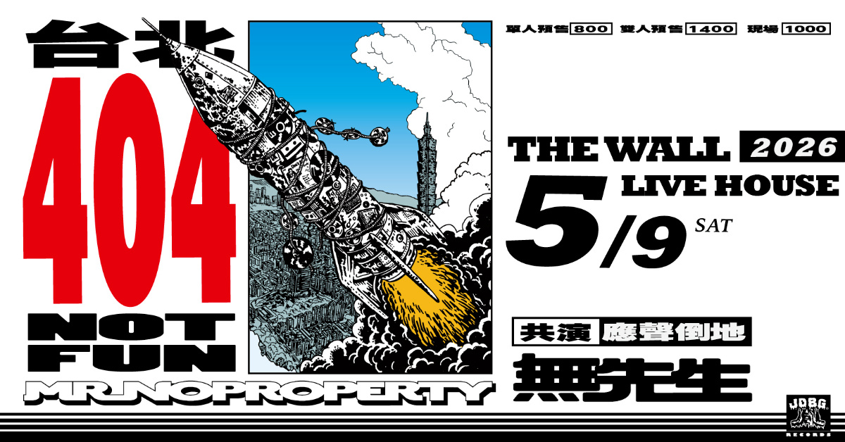 無先生 Mr.Noproperty｜《台北404 NOT FUN》台北專場