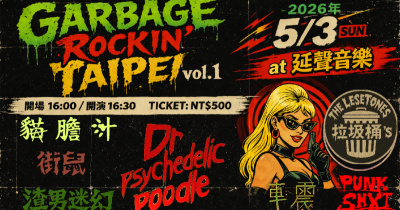 GAEBAGE ROCKIN' TAIPEI VOL.1