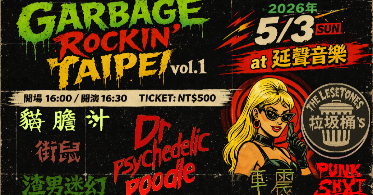 GAEBAGE ROCKIN' TAIPEI VOL.1