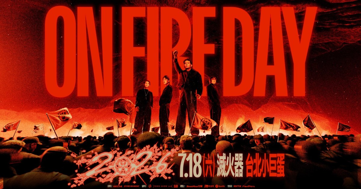 ON FIRE DAY 2026 滅火器台北小巨蛋演唱會