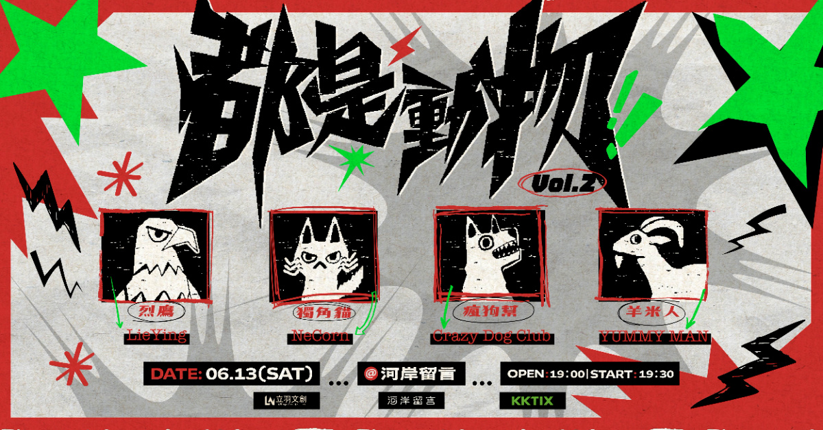 🦅🐶 都是動物 𝐕𝐨𝐥.𝟐 🐑🐈‍⬛