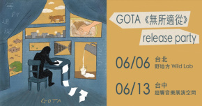 GOTA《無所適從》release party - 台北場