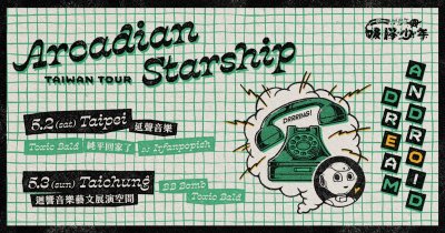 Android Dream– Arcadian Starship Taiwan Tour - 台中