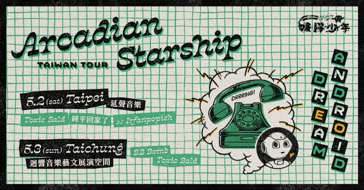 Android Dream– Arcadian Starship Taiwan Tour - 台北