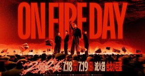 ON FIRE DAY 2026 滅火器台北小巨蛋演唱會 - 7/19 加場