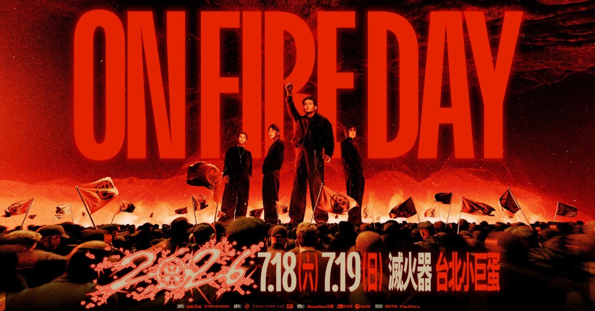 ON FIRE DAY 2026 滅火器台北小巨蛋演唱會 - 7/19 加場