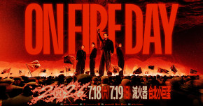 ON FIRE DAY 2026 滅火器台北小巨蛋演唱會 - 7/18