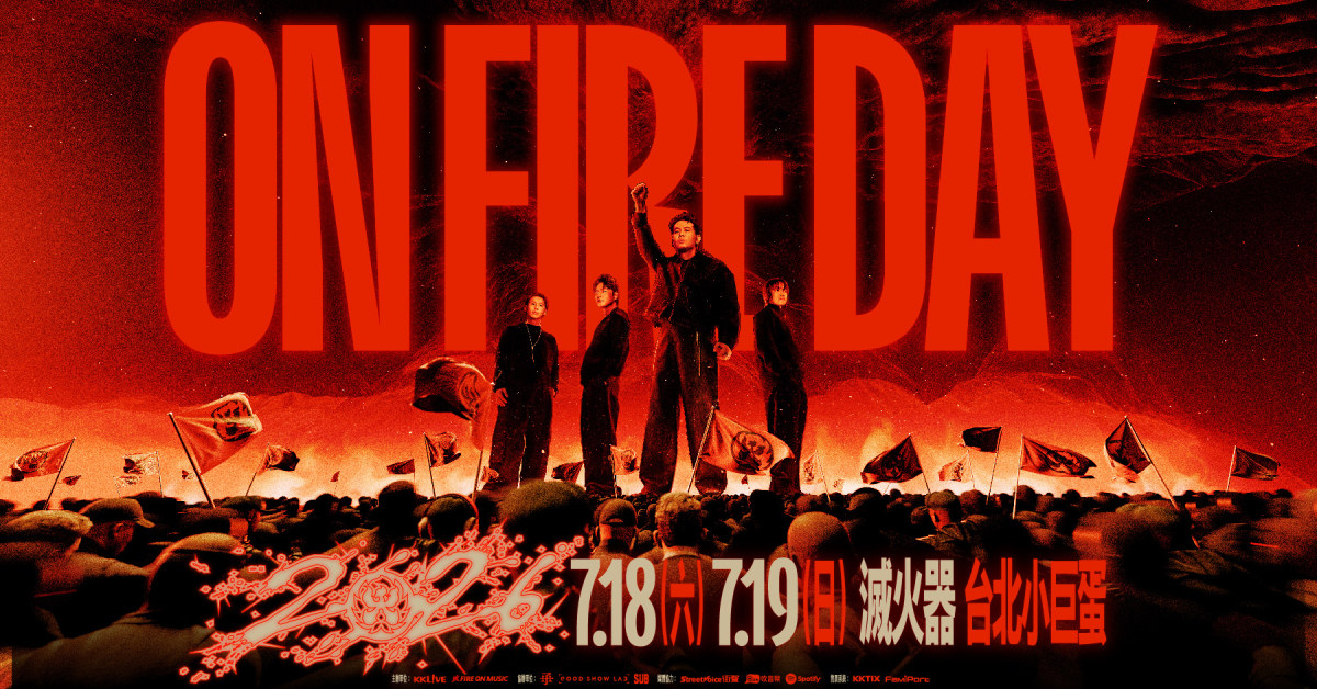 ON FIRE DAY 2026 滅火器台北小巨蛋演唱會 - 7/18