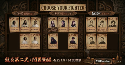 龍炎第二式：閒置覺醒