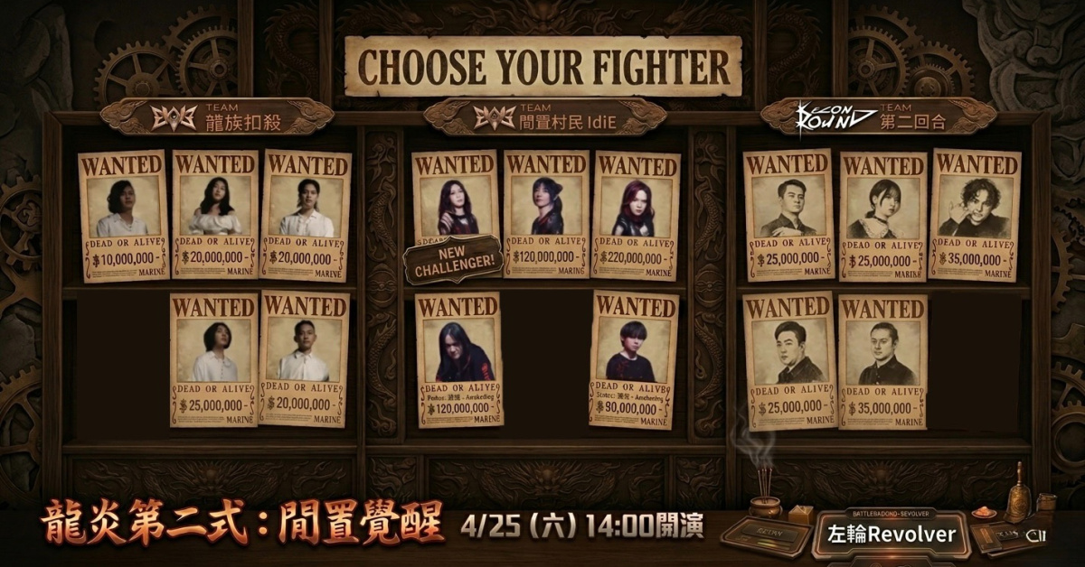 龍炎第二式：閒置覺醒