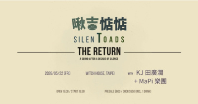 啾吉惦惦 Silent Toads - The Return