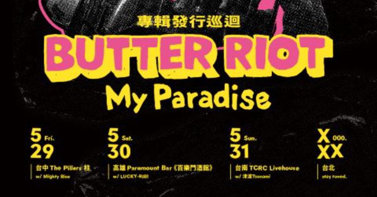 BUTTER RIOT 《My Paradise》專輯巡迴 台南站