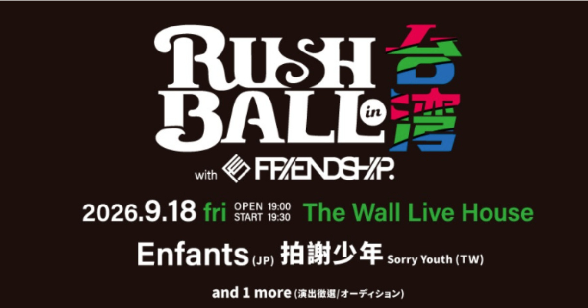 RUSH BALL 2026 in 台灣 with FRIENDSHIP.