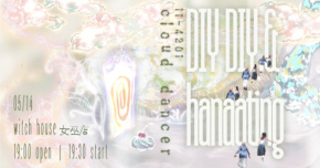 DIY DIY × hanaating《11-4201 cloud dancer》首場專場