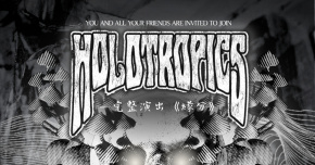 . ݁₊ ⊹ 𝐇𝐎𝐋𝐎𝐓𝐑𝐎𝐏𝐈𝐂𝐒 — 完整演出《緣分》⊹ ₊ ݁.