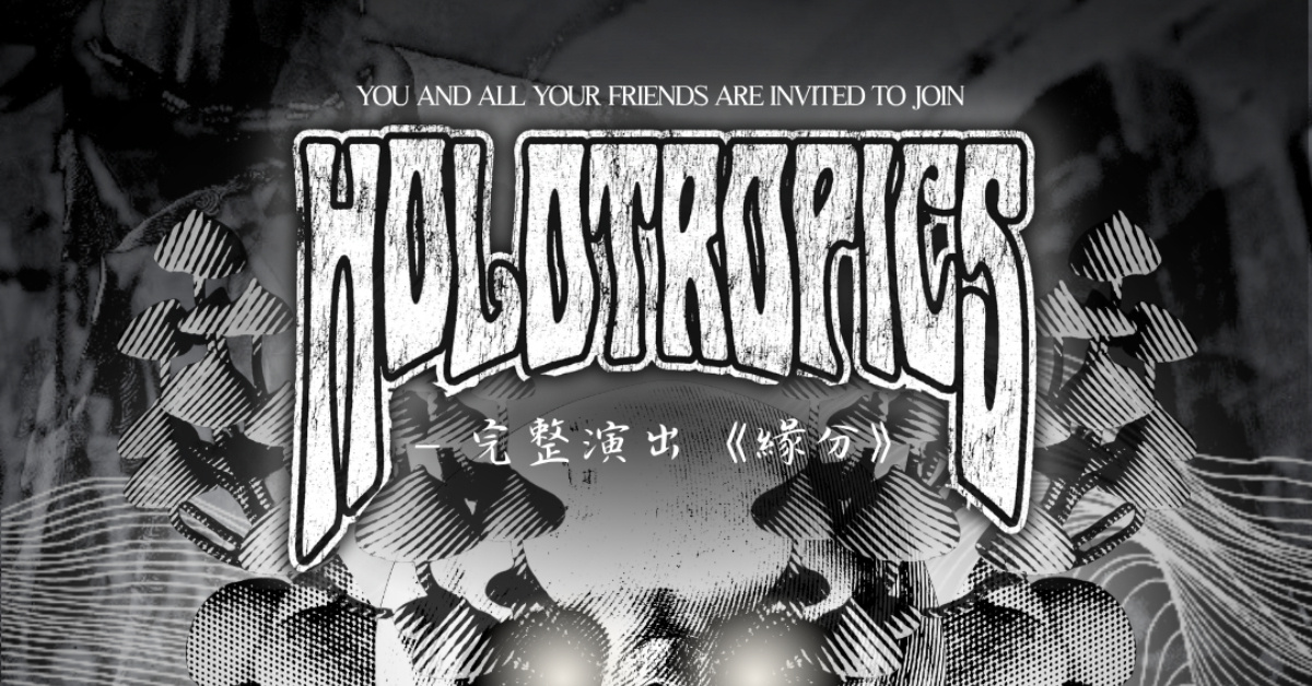 . ݁₊ ⊹ 𝐇𝐎𝐋𝐎𝐓𝐑𝐎𝐏𝐈𝐂𝐒 — 完整演出《緣分》⊹ ₊ ݁.