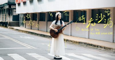 Rain 雨庭【時光沙漏 𝔹𝕒𝕝𝕝𝕒𝕕𝕤 𝕆𝕗 𝕋𝕚𝕞𝕖 𝟤𝟢𝟤𝟨 𝖫𝖨𝖵𝖤】
