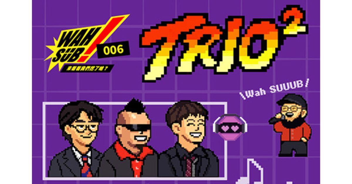 Wah SUB！006 TRIO²；robot swing3/4 X 阿夫Suhf X YoungLee X Flowstrong