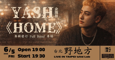 YASH余耀祖《HOME》專輯發行 Full Band 專場