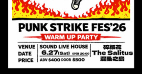 Punk Strike Warm-Up Party #3：碎紙花 / 混亂之島 / The Salitus