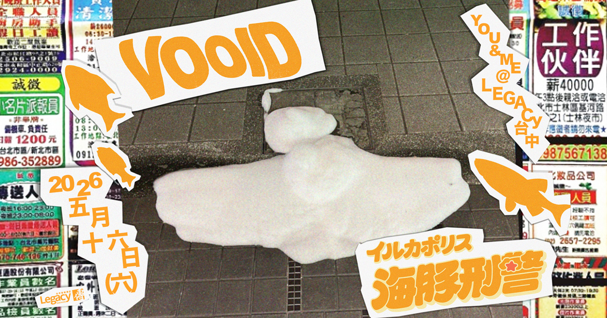 YOU＆ME VOOID／海豚刑警