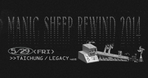 Manic Sheep【Rewind 2014】發行專場巡迴 / 台中