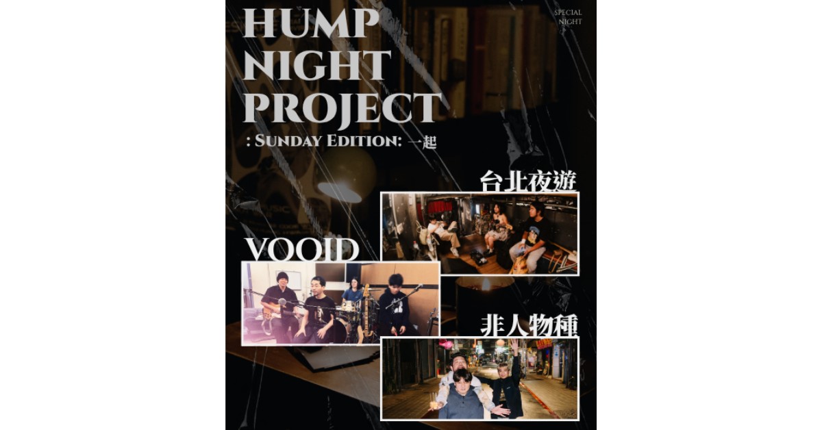 HNP： Sunday Edition： 一起