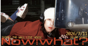 羊駝小姐 Malpaca《Now… What?》首場專場