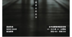 寫歌的人