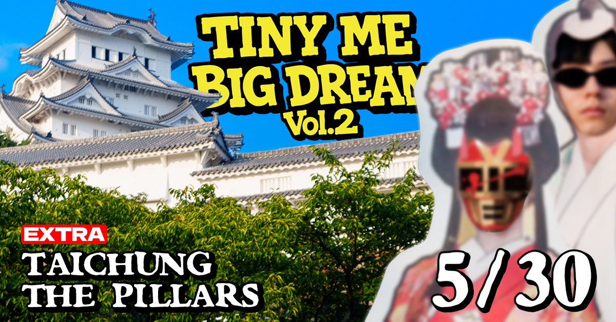 普通隊長「Tiny Me, BIG Dream」TOUR Vol.2 EXTRA SHOW