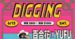 Wah SUB！007 Digging;百合花 X YUFU