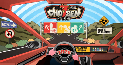 2026 CHOSEN邱聲系列活動 : CHO3小 S3 - 8/26