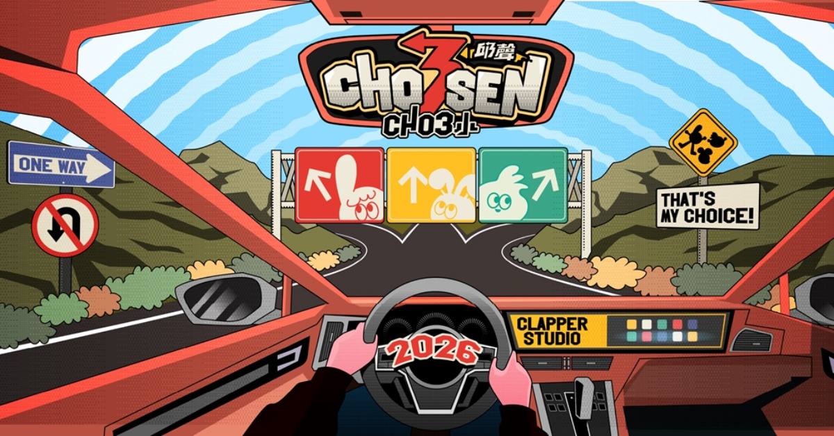 2026 CHOSEN邱聲系列活動 : CHO3小 S3 - 8/26