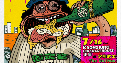 固定客 GOODICK pre. ｜ ALL IN 2026 TAIWAN TOUR－KAOHSIUNG